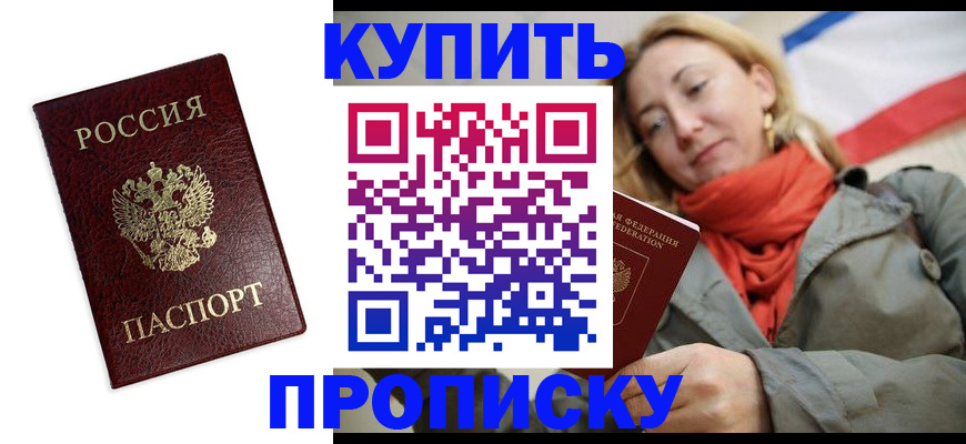 временная регистрация госуслуги в Бийске